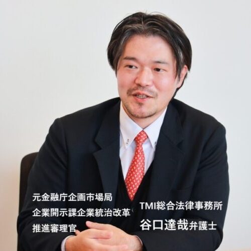 VoiceExperts_谷口弁護士_アイキャッチ前