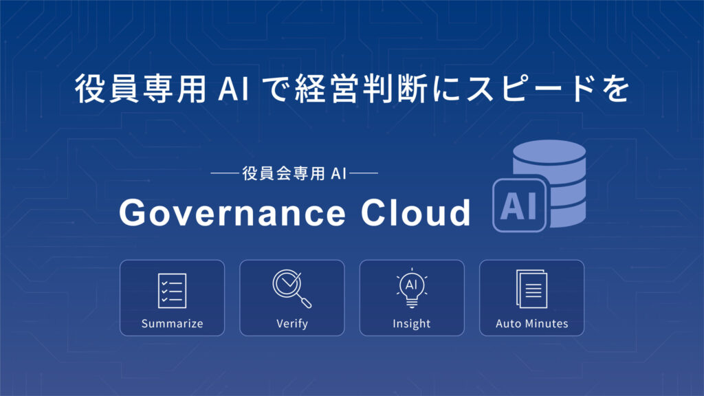 Governancecloud AI
