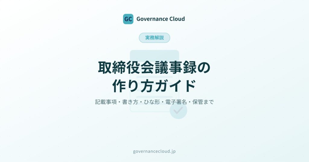 cover_board-minutes-guide_safe_light - Governance Cloud cover_board-minutes-guide_safe_light