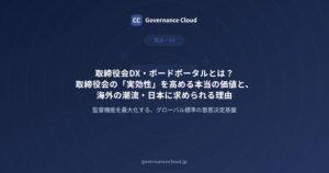 cover_board-portal-board-effectiveness