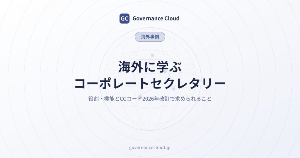 foreign_corporatesecretary_cover - Governance Cloud foreign_corporatesecretary_cover