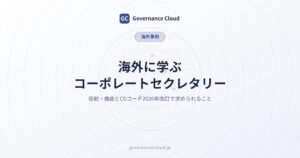 foreign_corporatesecretary_cover