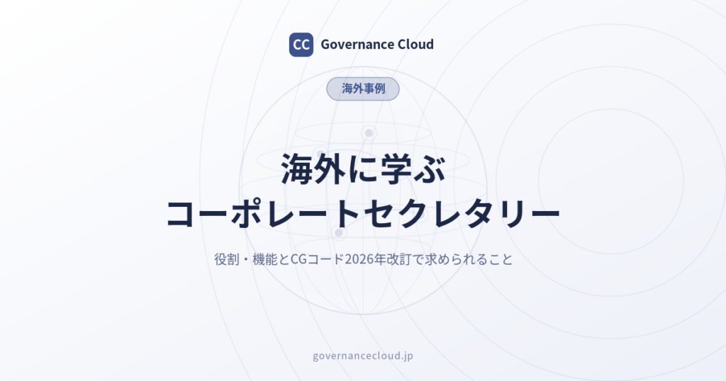 foreign_corporatesecretary_cover - Governance Cloud foreign_corporatesecretary_cover.