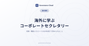 foreign_corporatesecretary_cover.