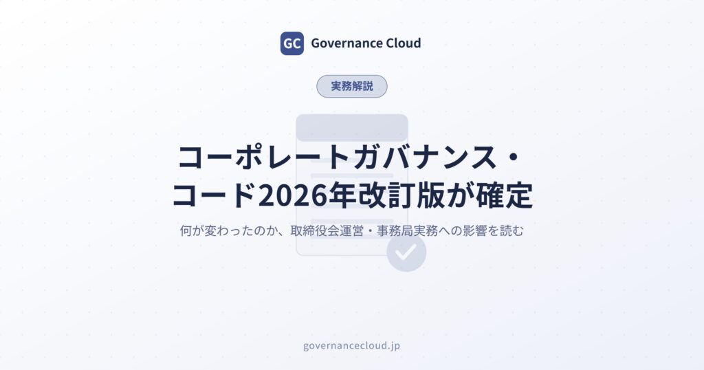 cover_corporate-governance-code-2026-revision - Governance Cloud cover_corporate-governance-code-2026-revision