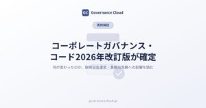 cover_corporate-governance-code-2026-revision