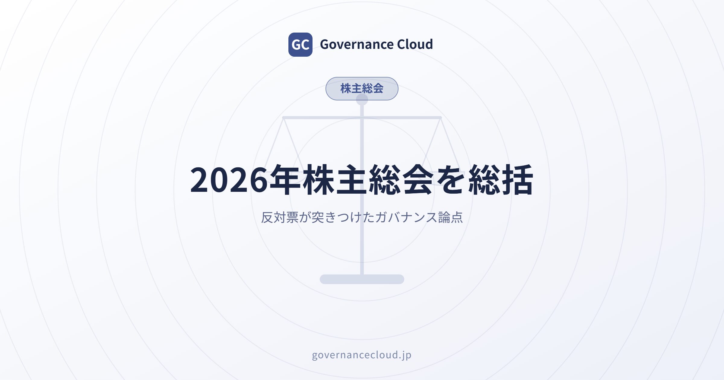 cover_overview-shareholders-meeting-2026 - Governance Cloud cover_overview-shareholders-meeting-2026